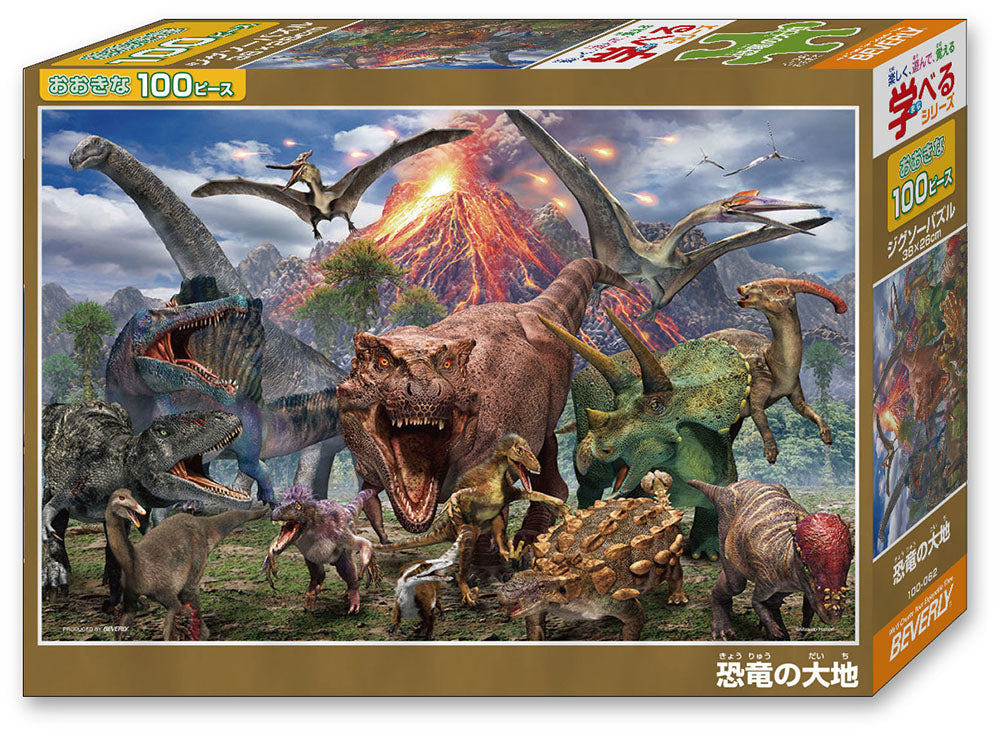 ①恐竜ジグソーパズル プテラノドン他17名 アルミ額50×74㎝完成品 極