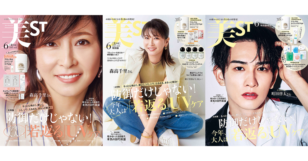 森高千里 KOSE 宣伝用 ポスター 6種 コンプリート POP ポップ 森高