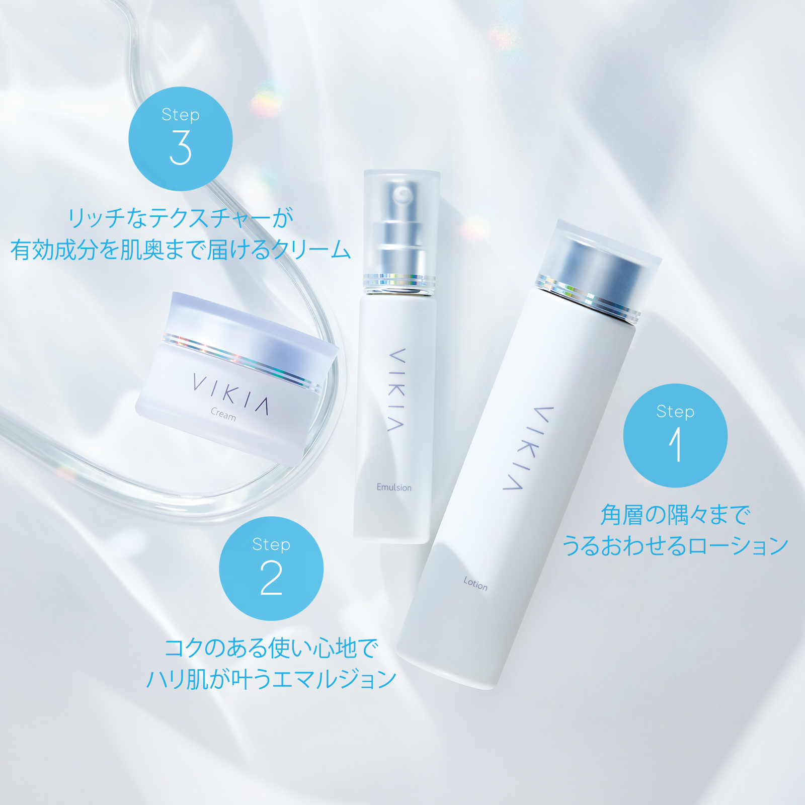 AXI ヴィキアエマルジョン2本セット 【公式通販】