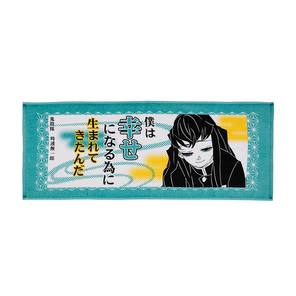 鬼滅の刃 カード型お守りコレクション 不死川実弥 ジャンプショップ 鬼