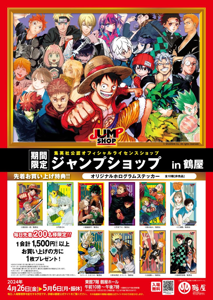 ジャンプショップステッカー JS_kumamoto_A4_omo_ol-01-