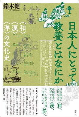 教育勅語 [978-4-585-32051-7] - 1,320円 : 株式会社勉誠社 : BENSEI.JP