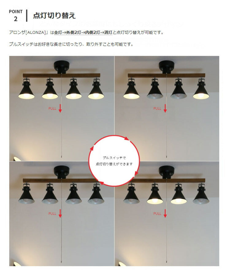 シーリングライト 4灯 アロンザ ALONZA beaubelle 照明 スポットライト