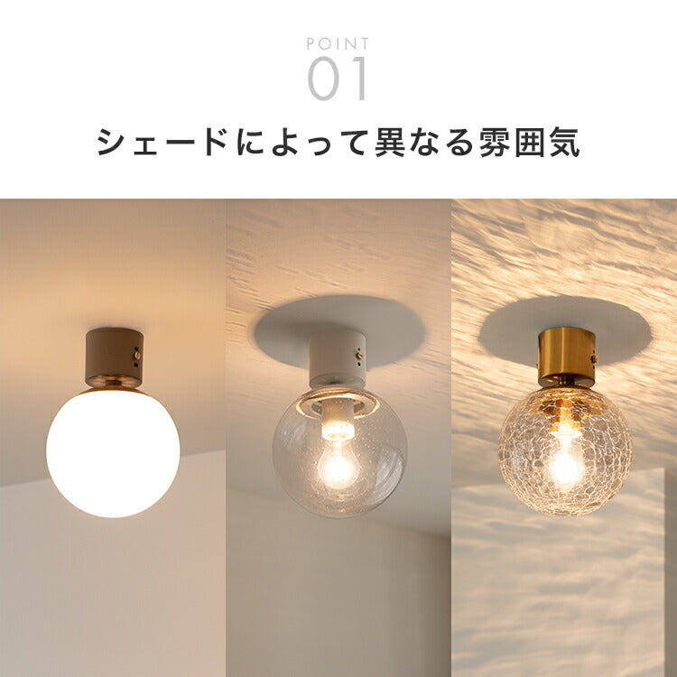 シーリングライト 1灯 リュネット 内玄関 内 玄関 おしゃれ 照明 照明