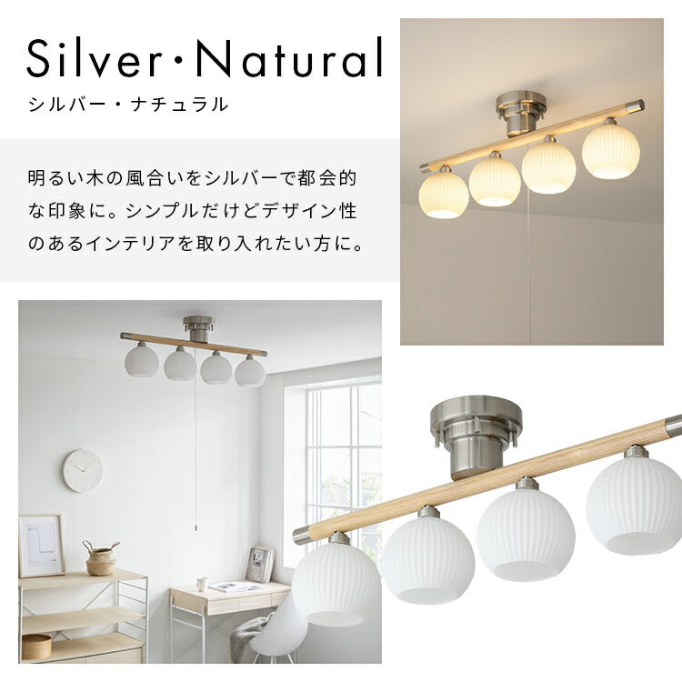 シーリングライト 4灯 ベイル – BeauBelle本店