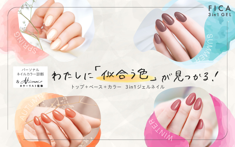 STフィーカ 3in1ジェル〈スノーパープル〉 | 株式会社ビューティー