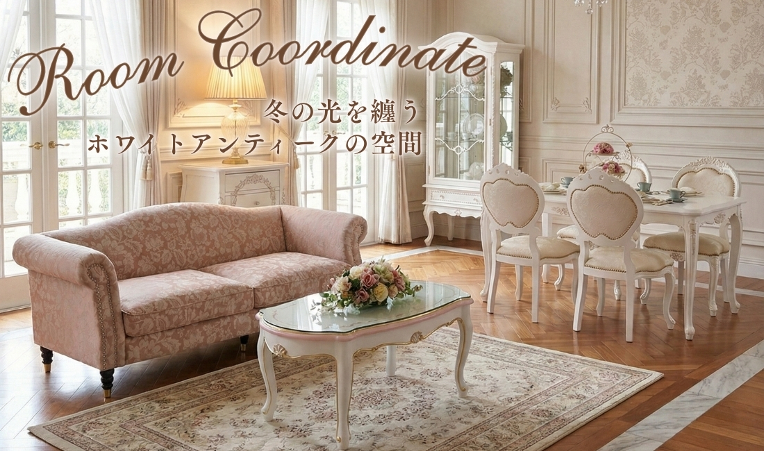 BeBe'Import | ロココ調家具通販 ベベインポート