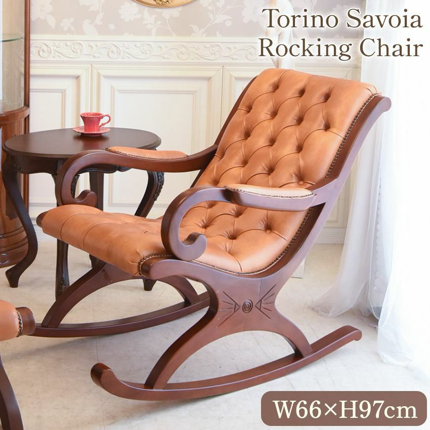 トリノサヴォイア ロッキングチェア PVCグリーン | ロココ調家具通販