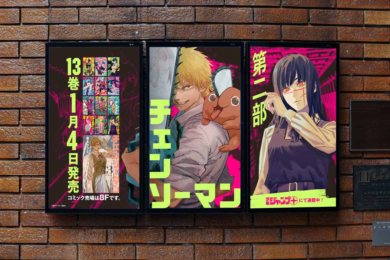 チェンソーマン』紀伊國屋書店新宿本店 店頭広告 | 実績 | 株式会社