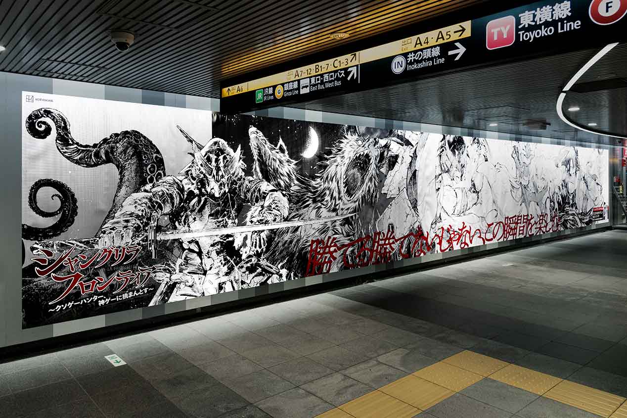 非売品 新品未使用】シャングリラ・フロンティアX公式 BIGポスター