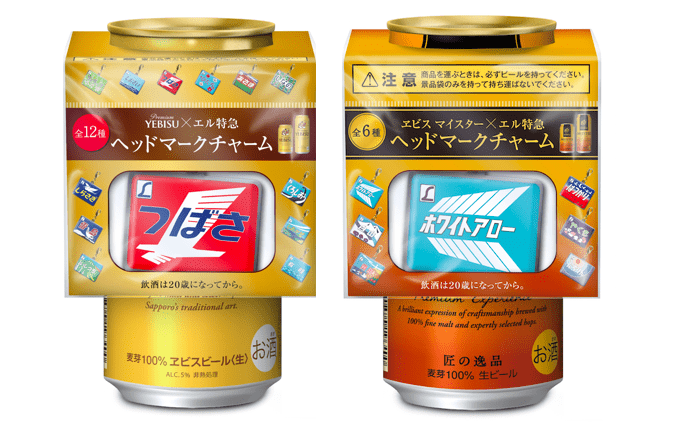 エビスビール ヘッドマークチャーム 第2弾全21種セット