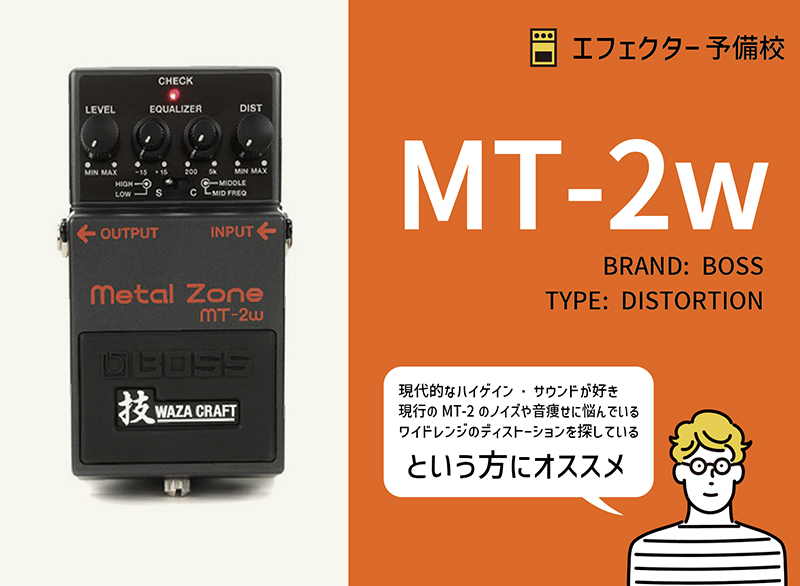 l Zone MT-2 新品未開封 BOSS メタルゾーン BOSS MT-2 MetalZone