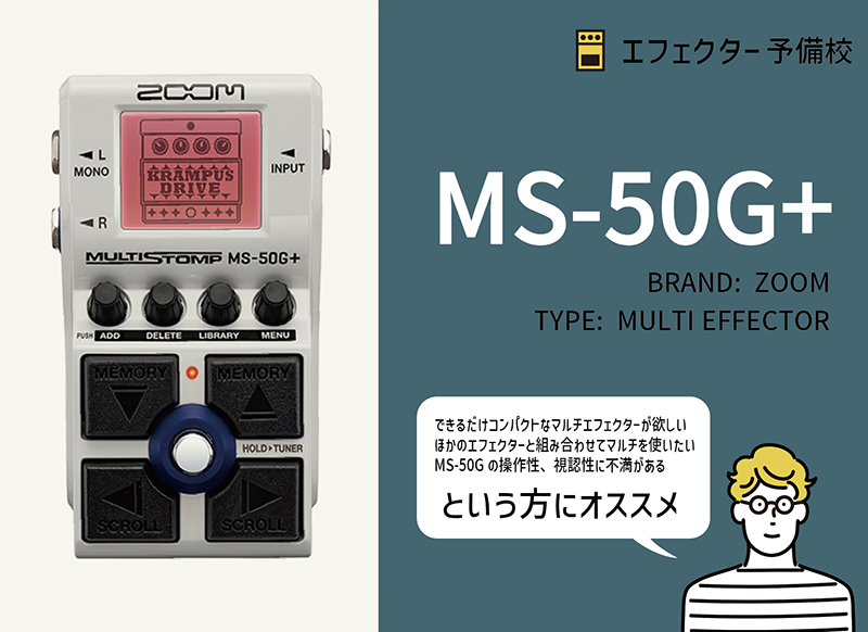 GOLDエディション】ZOOM MS-50G 元箱付 GOLDエディション】ZOOM MS-50G