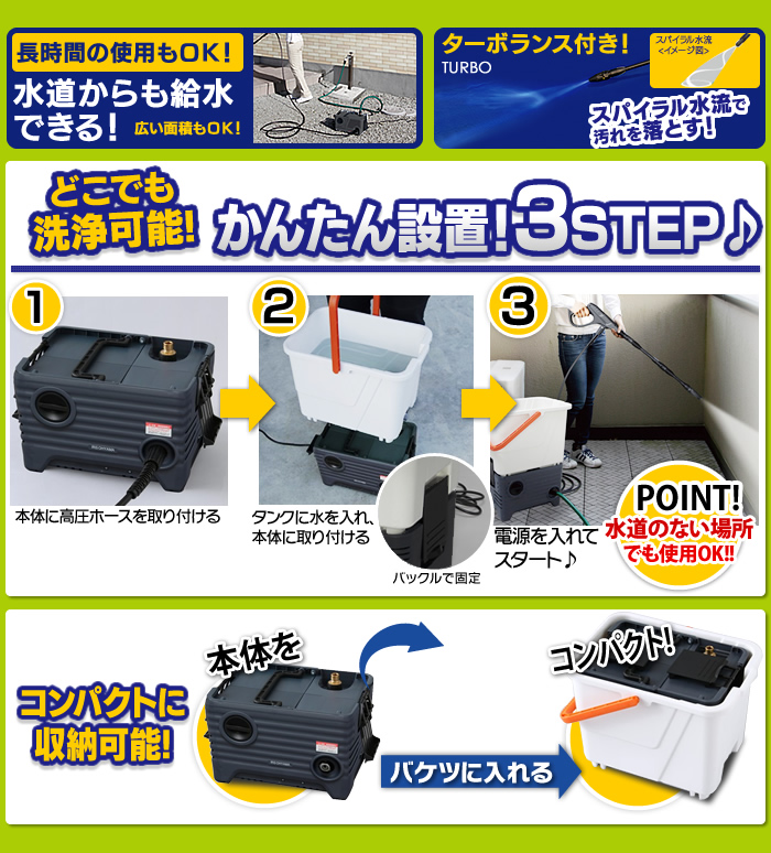 アイリスオーヤマ 高圧洗浄機 タンク式 SBT-512 レンタル