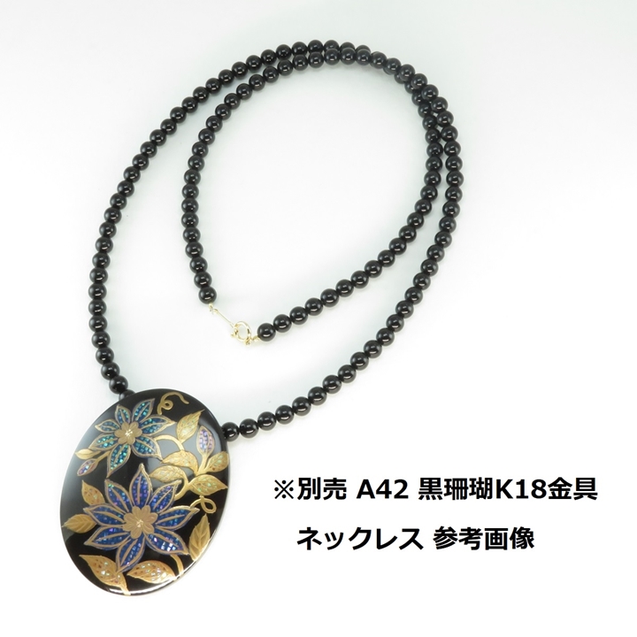 鼈甲 ブローチ 螺鈿蒔絵 鉄仙 ペンダント兼用 べっ甲 本鼈甲 A31