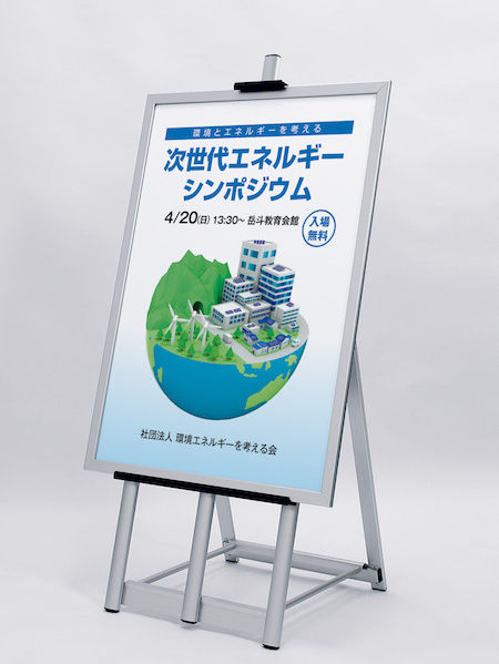 ポスタースタンド イーゼル ベルク アルモード MS179C シルバー