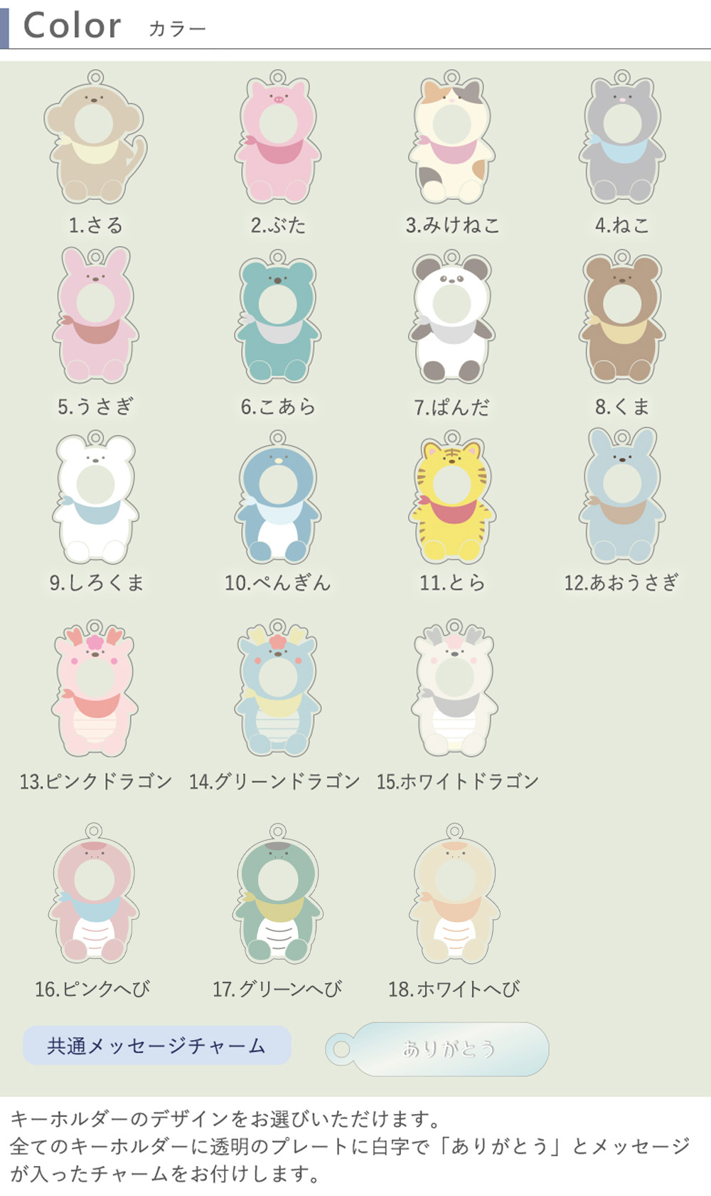 ソープフラワー ピッコロブーケ+着ぐるみキーホルダーセット｜ベルビー