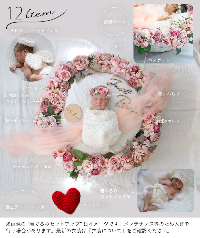 背景布【春D】サンプルニューボーンフォトなどに♪