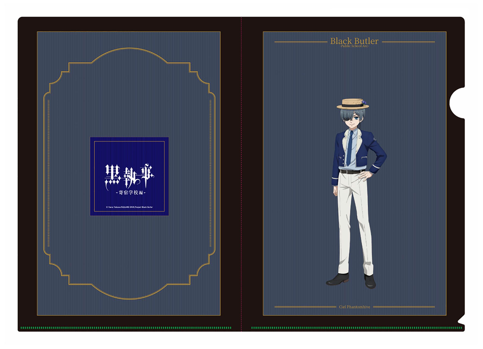アニメ『黒執事 -寄宿学校編-』』 クリアファイル キャラクターグッズ