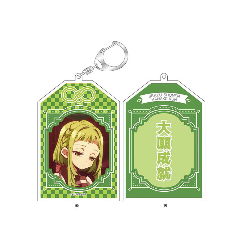 地縛少年花子くん』 お守りアクリルキーホルダー キャラクターグッズ