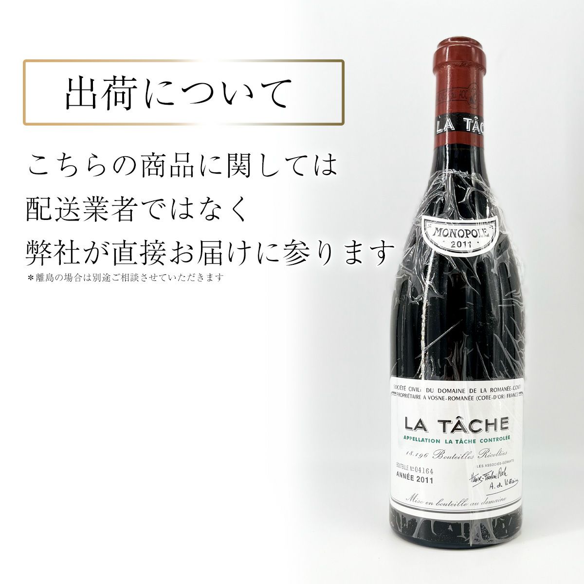 パーカーポイント95点】DRC ドメーヌ ド ラ ロマネ コンティ ラ