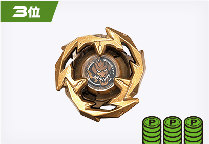 ベイブレードx ナイトシールド メタルコートゴールドG3大会 優勝景品