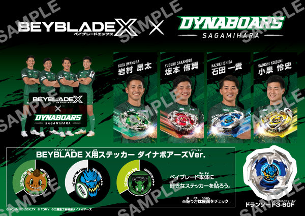 公式発売・配布ステッカー一覧｜最新ニュース・イベント情報｜BEYBLADE