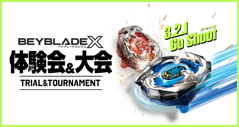 江戸川区総合体育館 総体フェスティバル2024でBEYBLADE X 体験会