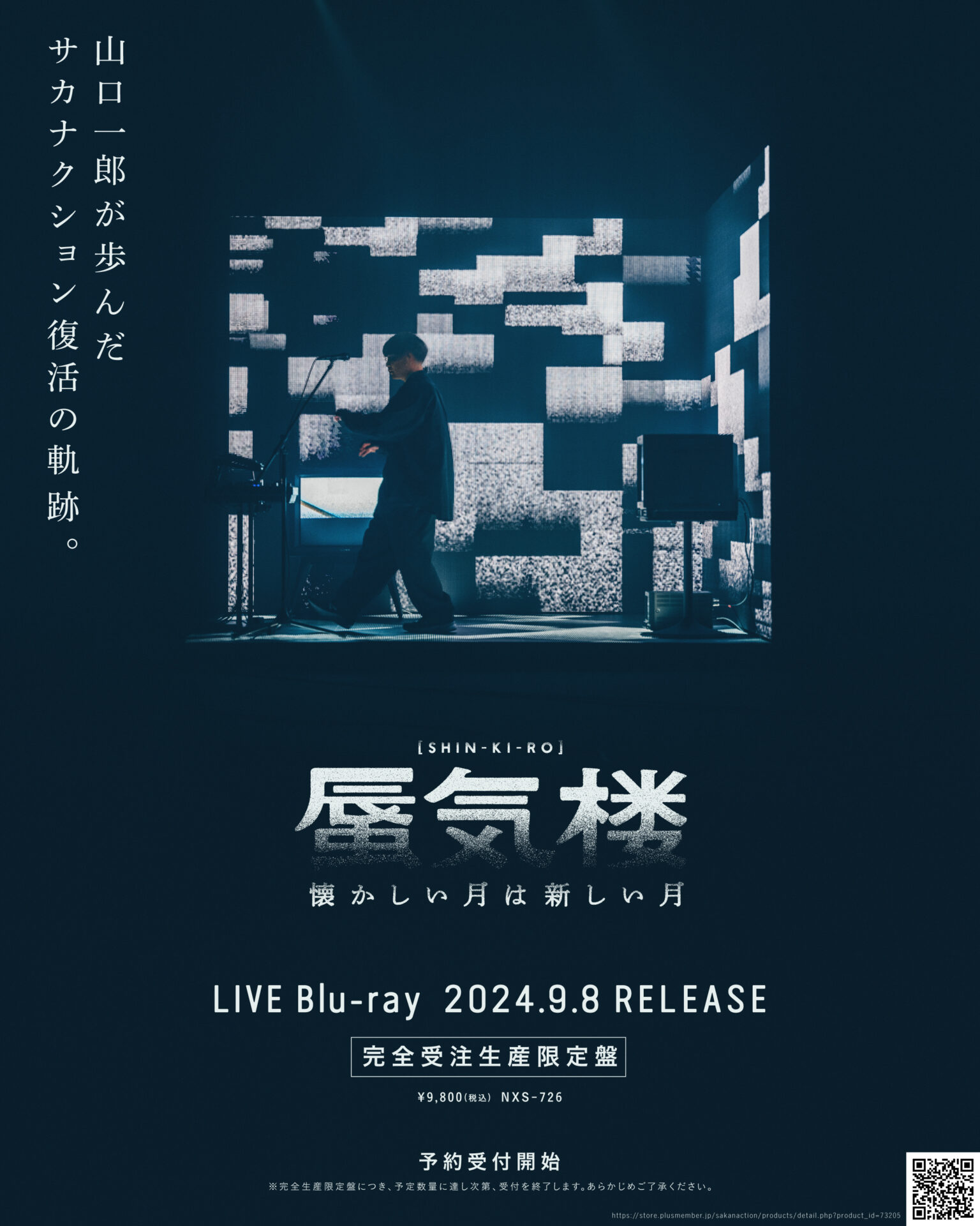 SAKANACTION 光オンライン NF盤(Blu-Ray) Amazon.co.jp: SAKANAQUARIUM