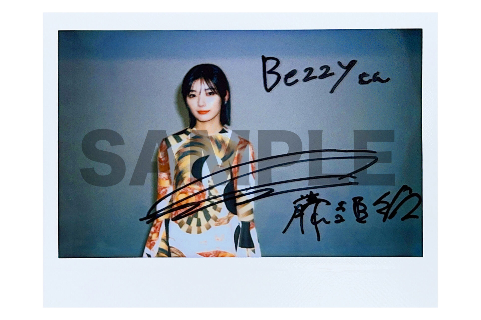 櫻坂46 藤吉夏鈴 直筆サイン入りポスター 櫻坂46藤吉夏鈴