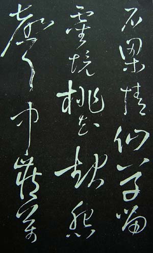 ☆王鐸 擬山園帖 全10巻4冊組 影印 帙入 (1)