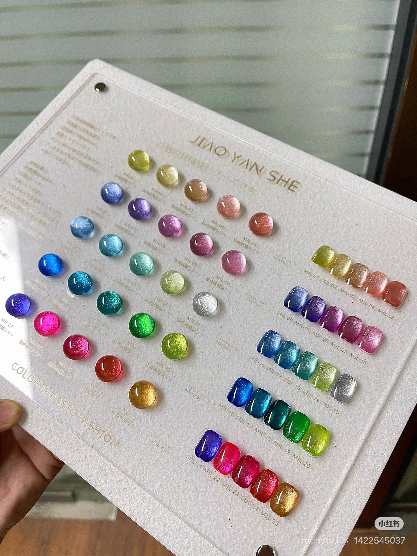 JIAO YAN SHE フラッシュ24色セット JIAO YAN SHE フラッシュ24色