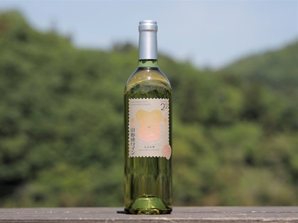 株）福山健康舎／山野峡大田ワイナリー】福山のワイン 「 G7サミット