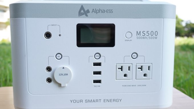 AlphaESSのMS500ポータブル電源を実機検証レビュー | 魅惑のキャンプ