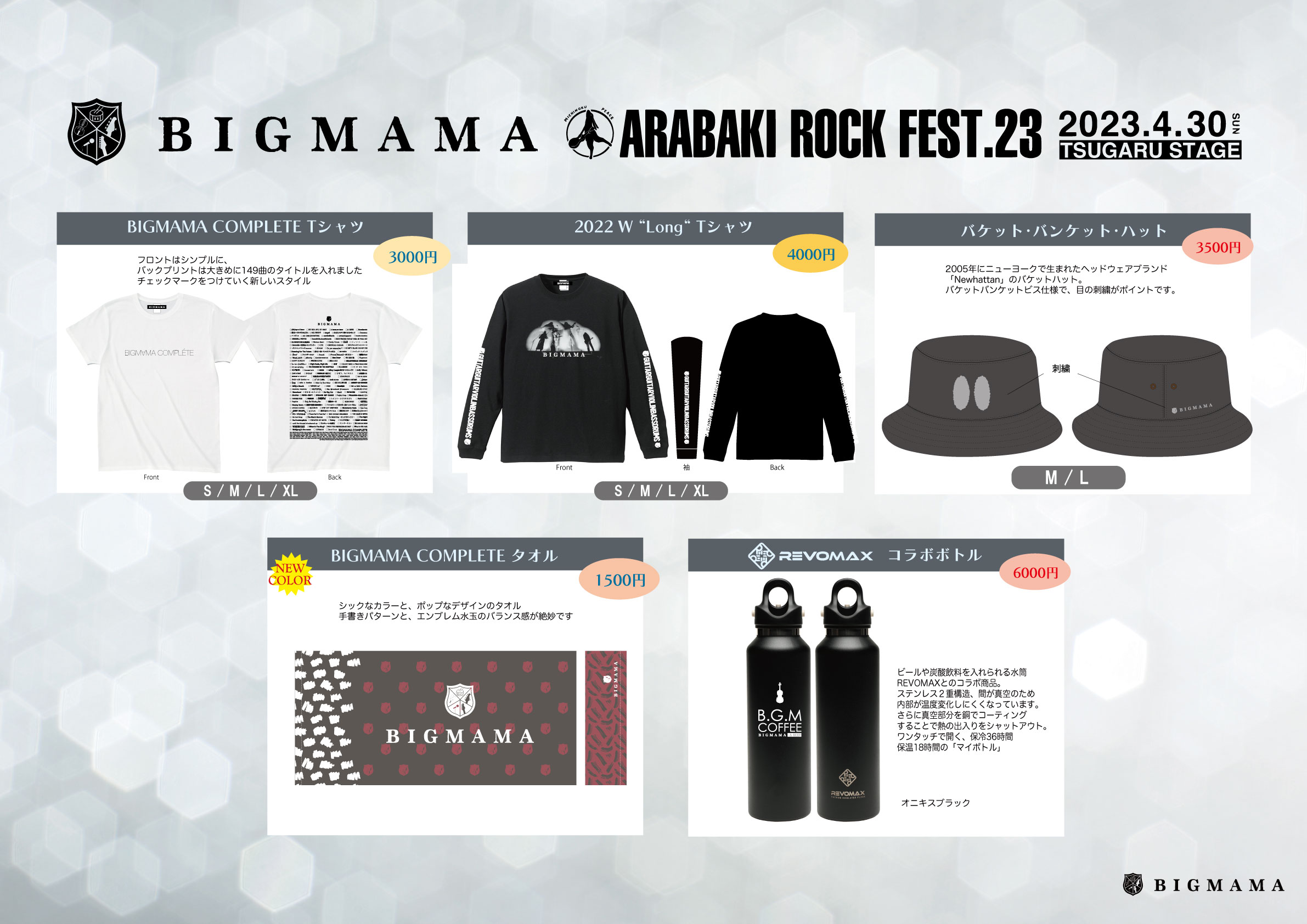 ARABAKI ROCK FEST.23 販売グッズ – BIGMAMA