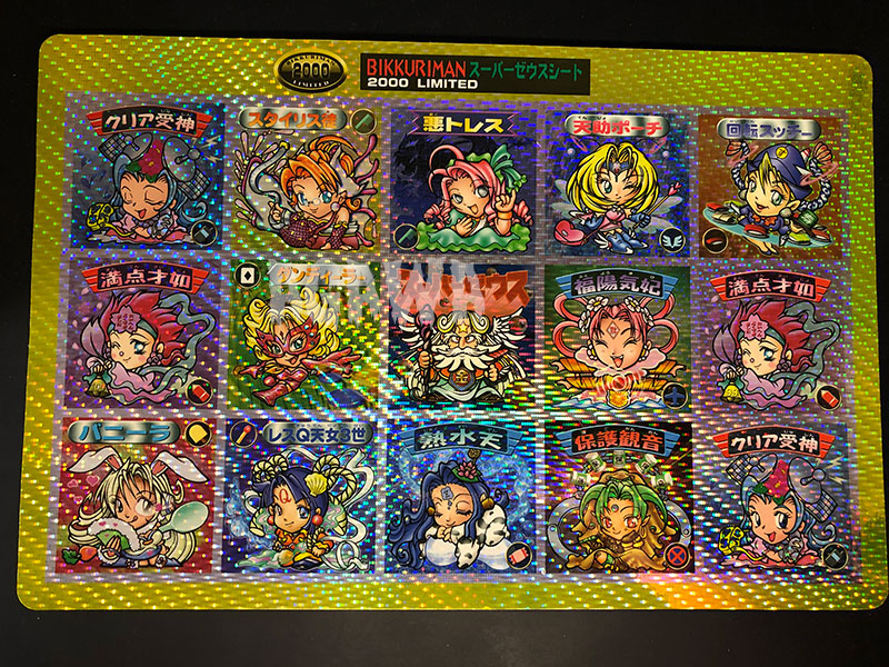 ビックリマン2000チョコ（ビッグ）」＜リミテッドエディションセット