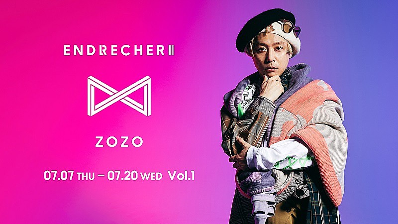 堂本剛プロデュースのファッションアイテム、「ENDRECHERI × ZOZO」7/7
