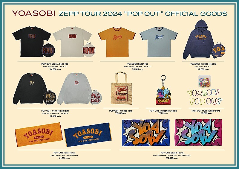 YOASOBI ZEPP TOUR 2024 “POP OUT”】グッズラインナップ発表＆Zepp