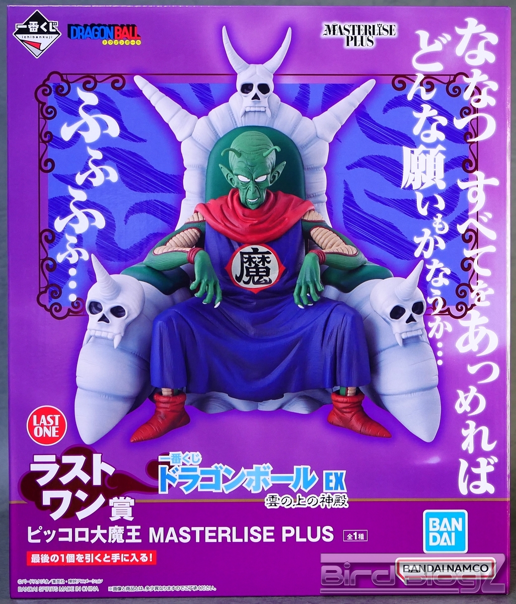 一番くじ ドラゴンボール EX 雲の上の神殿 ラストワン賞 MASTERLISE
