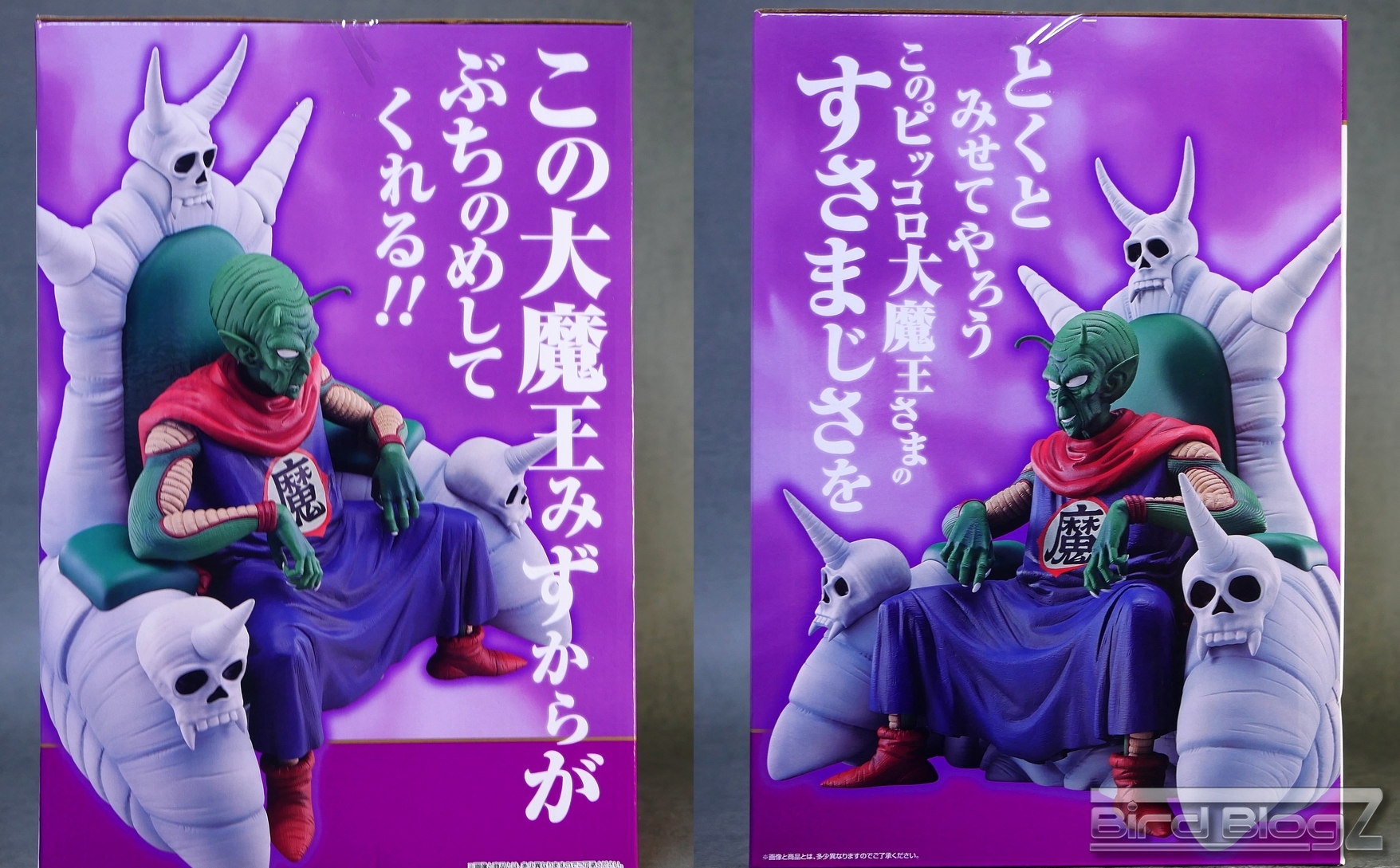 一番くじ ドラゴンボール EX 雲の上の神殿 ラストワン賞 MASTERLISE