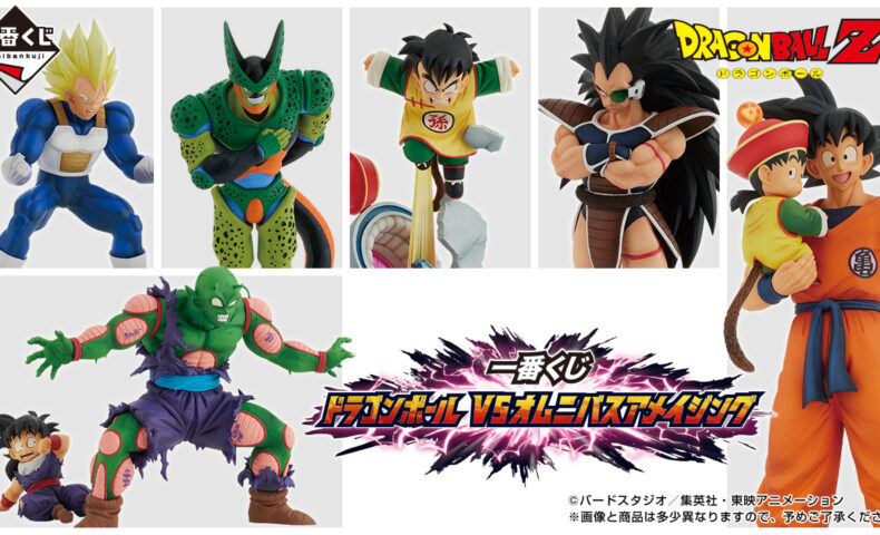 一番くじドラコンボールVSオムニバスアメージングABCラストワン4体