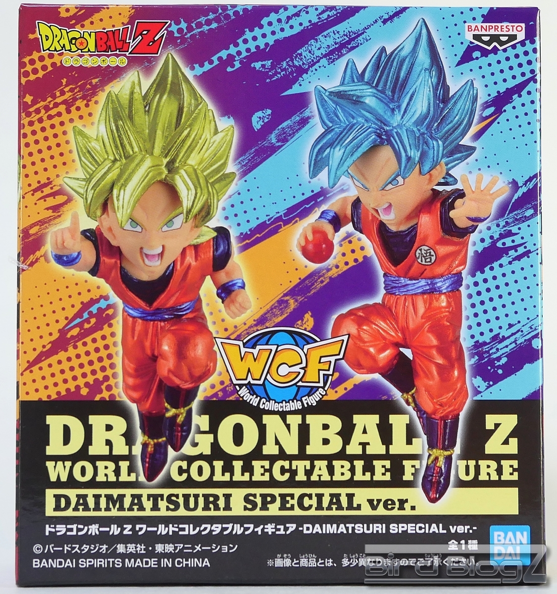 プレミアムバンダイ ドラゴンボール ダイマツリ ポスター B1サイズ 2点
