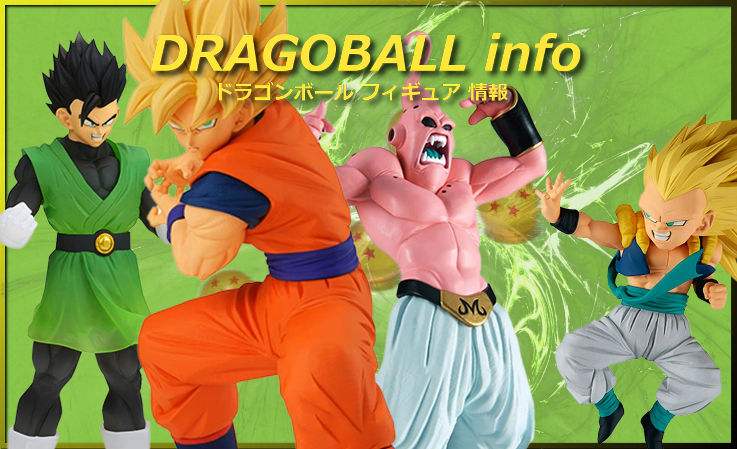 ドラゴンボール 一番くじ プライズ セット 注文 ドラゴンボール