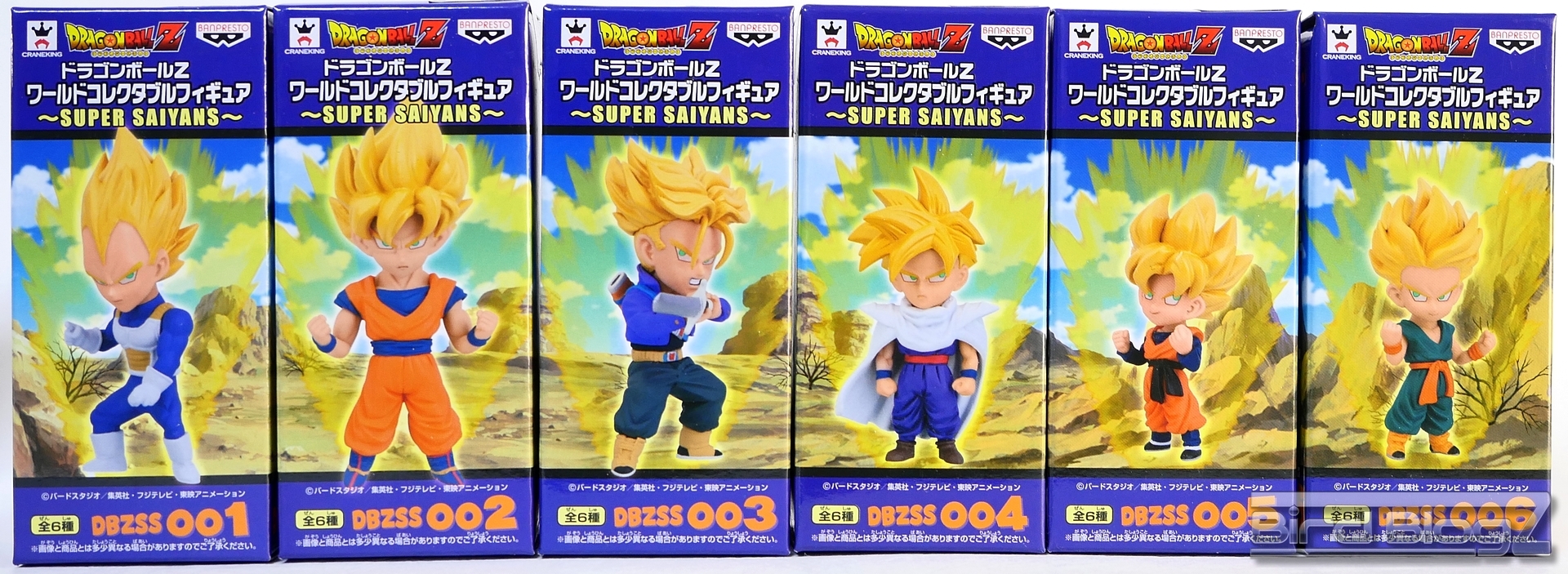 ドラゴンボールZ ワールドコレクタブルフィギュア SUPER SAIYAN