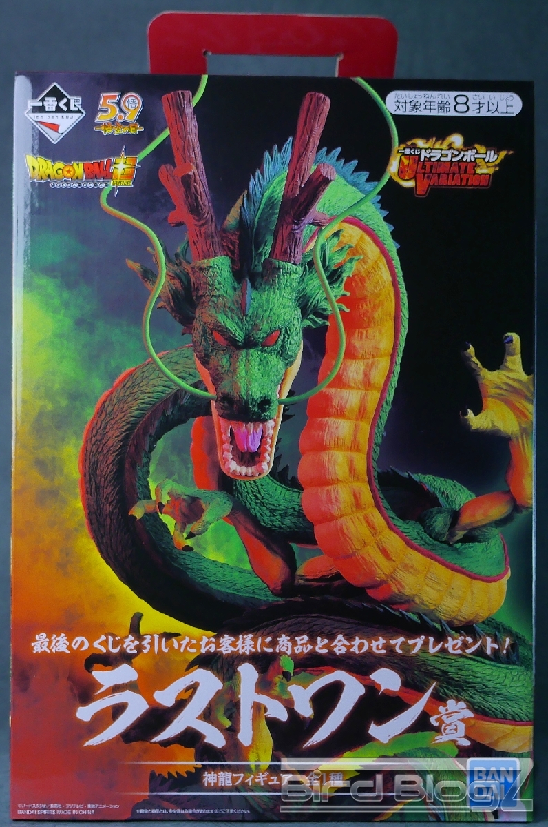 1番くじ ドラゴンボール アウトレット ラストワン賞 神龍 一番くじ