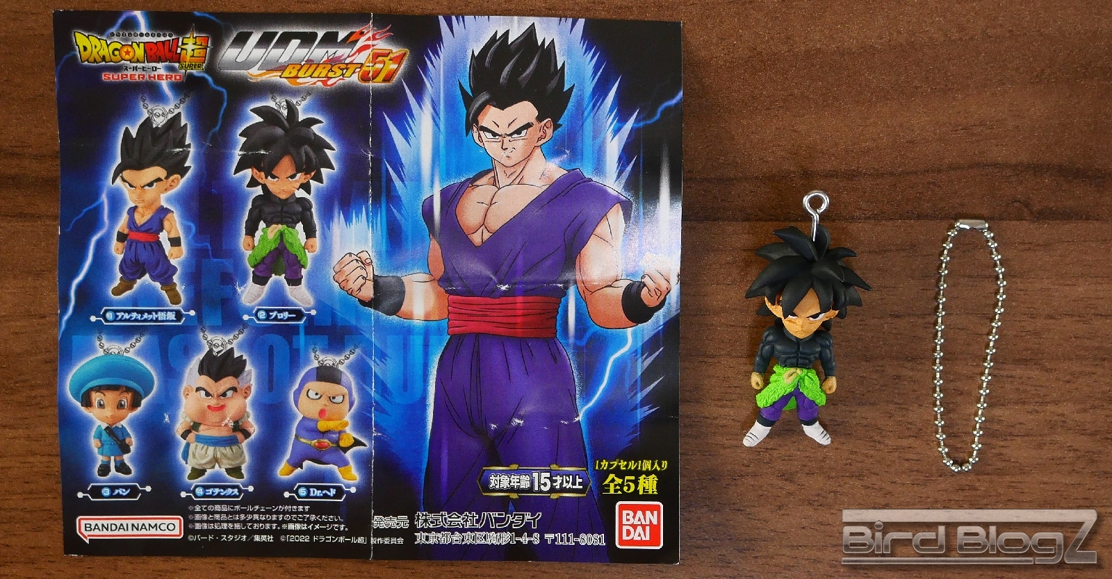 ドラゴンボール UDM BURST フィギュア 113個セット ドラゴンボール UDM