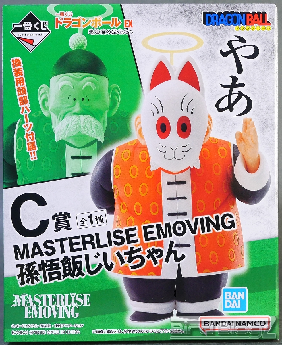 一番くじ ドラゴンボール EX 亀仙流の猛者たち C賞 MASTERLISE EMOVING