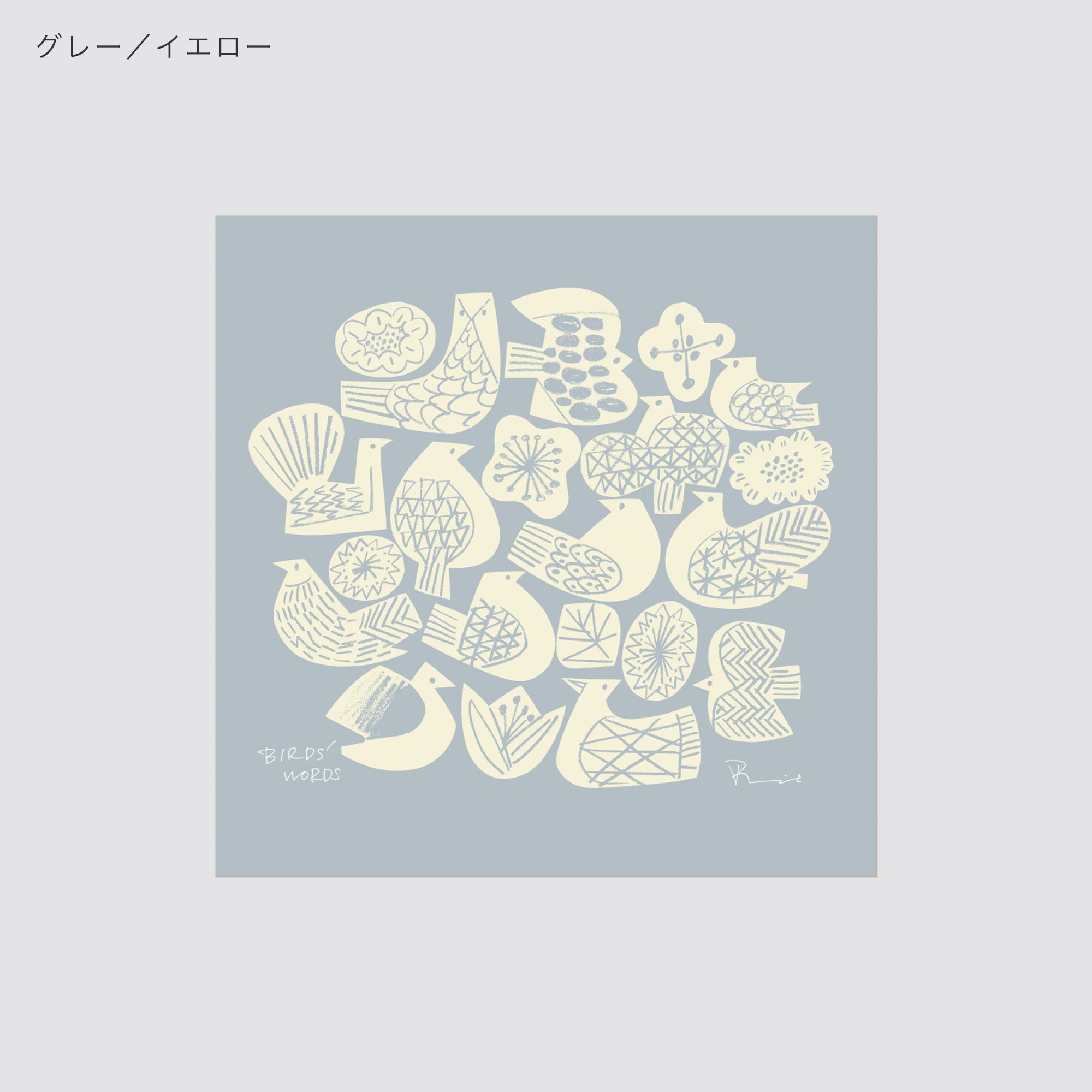 バーズワーズ】シルクスクリーン廃盤品 シリアルナンバー入り バーズ