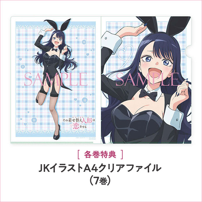 着せ恋スマイルベースカフェ限定クリアファイル3種類喜多川海夢乾紗寿