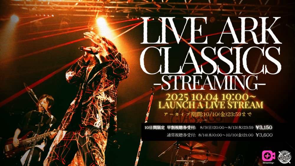 LIVE ARK CLASSICS Zepp Haneda公演 ストリーミング配信決定